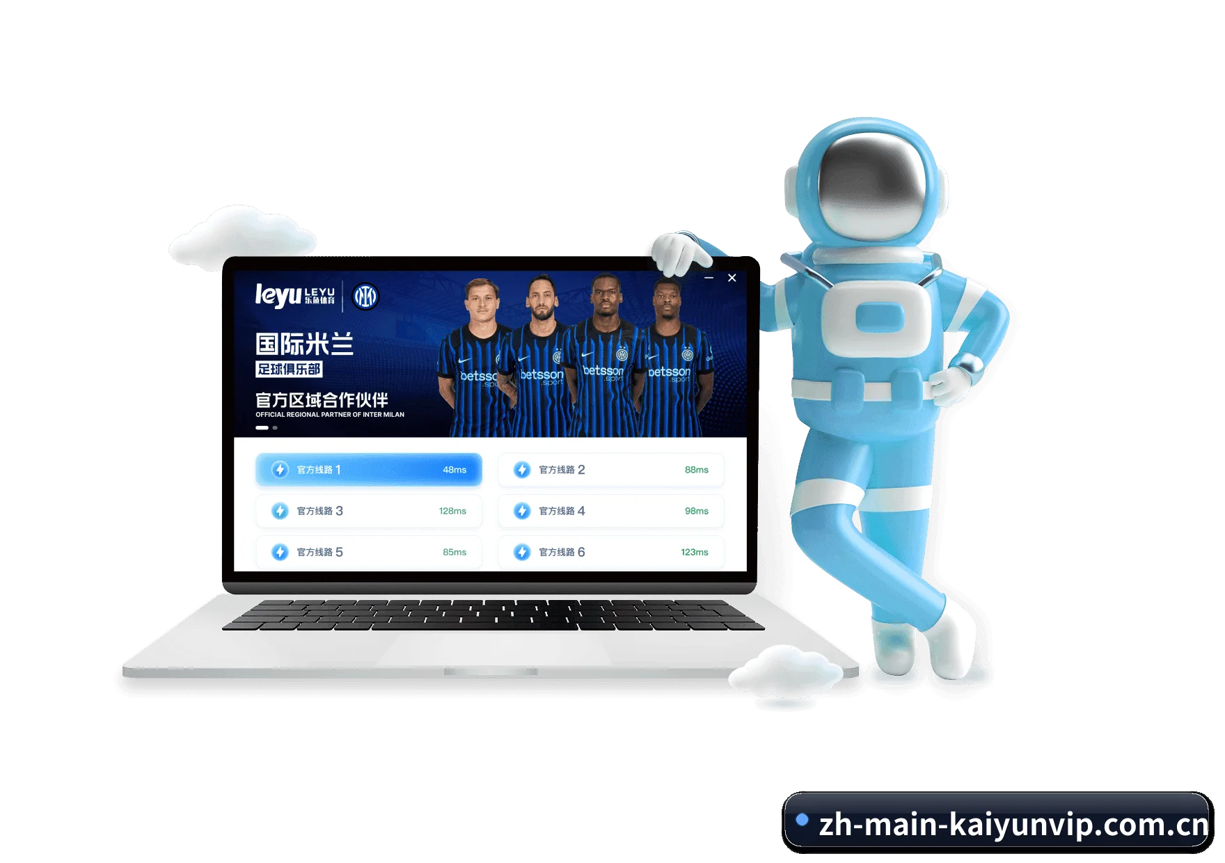 开云官网 APP 界面